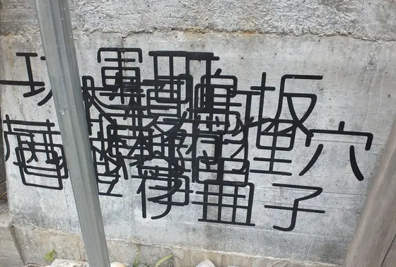 トワイライト
