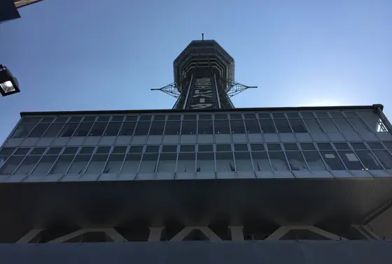 真下から