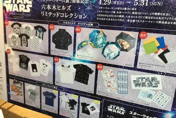 コラボグッズ