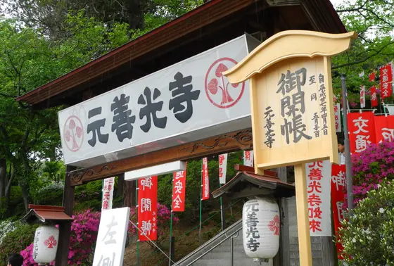 でっかい文字の看板が目印