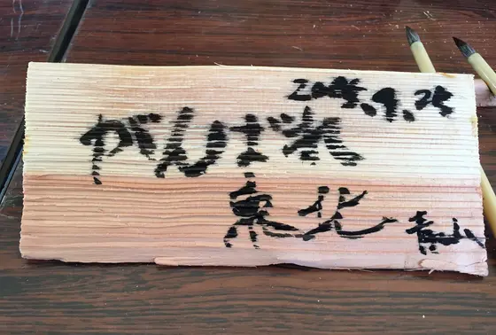 高野山から東北復興の祈りを込めて