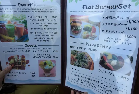 メニュー