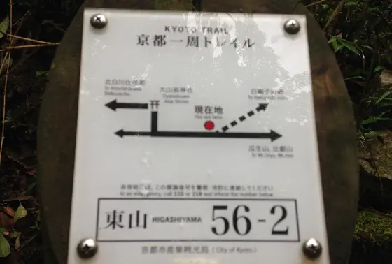 案内板