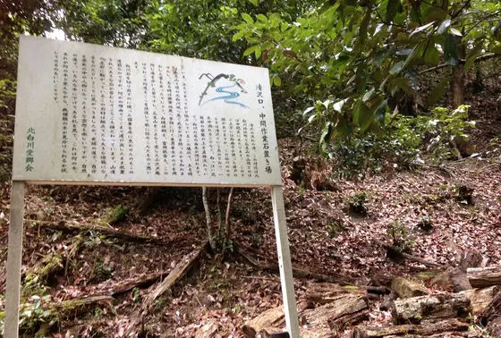 清沢口石切丁場跡