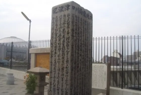 大地震両川口津浪記