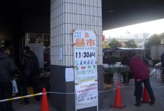 旭昼市