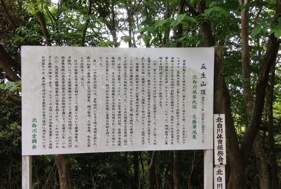 瓜生山頂
