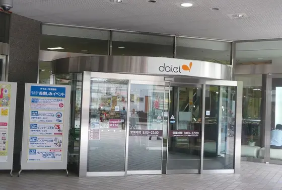 ダイエー甲子園店