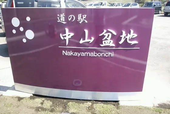 2014年4月にグランドオープンしたばかり