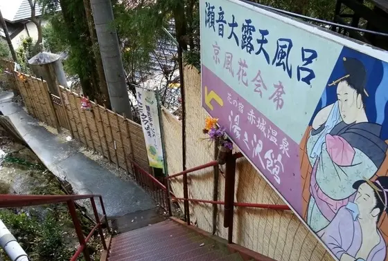 大自然を感じる露天風呂へ・・