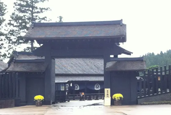 箱根関所跡