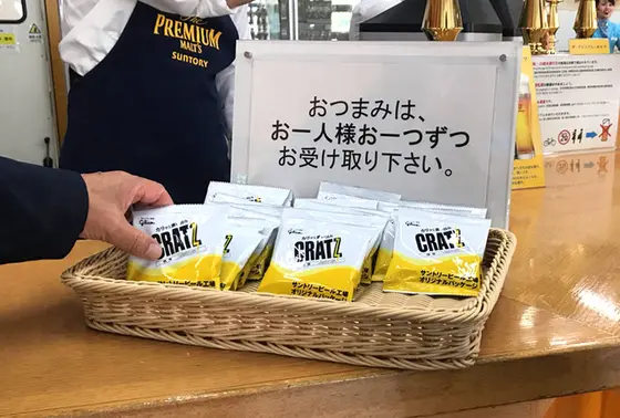 ビールに合うスナック