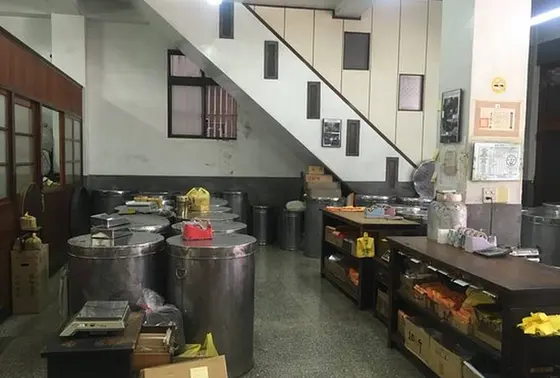 林華泰茶行