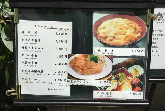 ランチメニュー