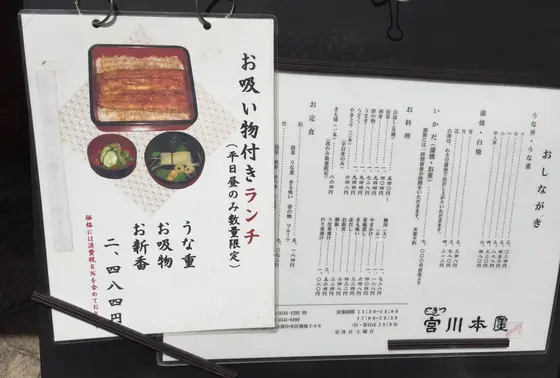 メニュー