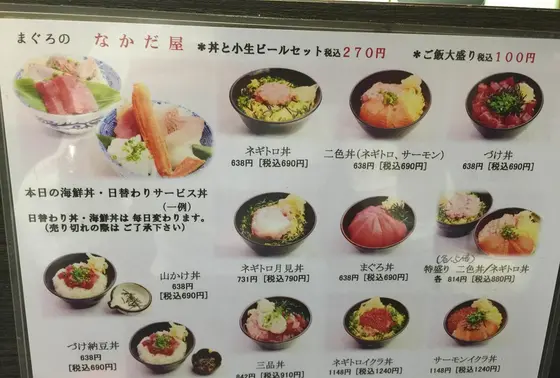 基本的にはどんぶり屋