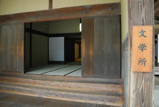 こちらは文武の「文」です。