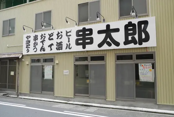 ちょっと一杯なら
