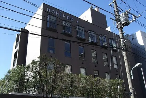 お向かいさんはタレント事務所のホリプロ