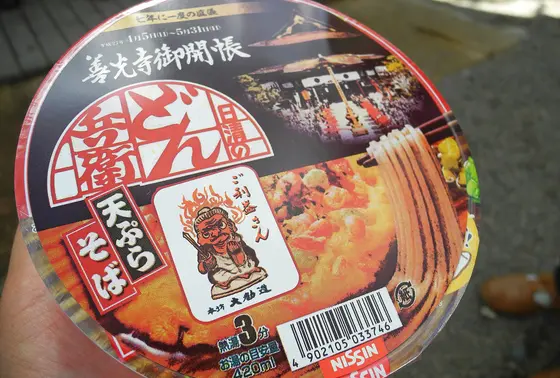 善光寺御開帳特別どん兵衛