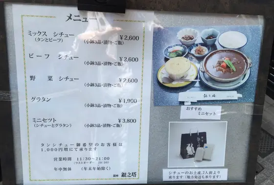 メニュー