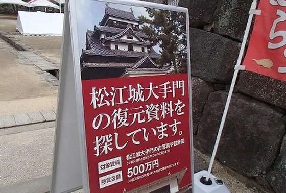 大手門に関する資料求む！
