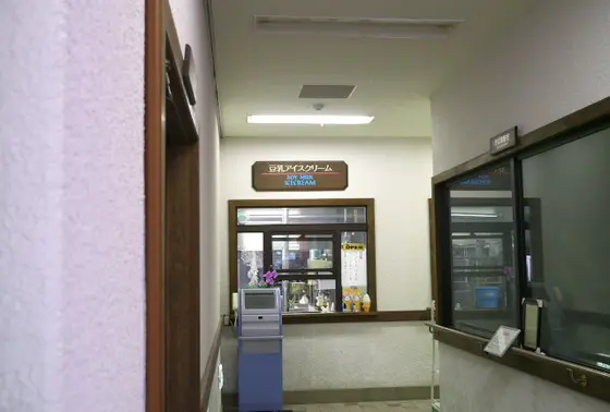 とうふソフトクリーム