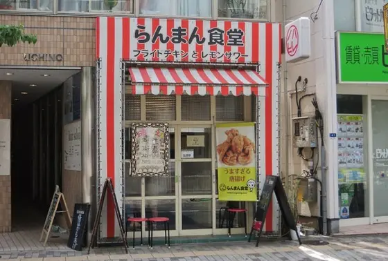 お店外観