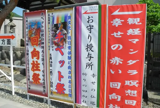 見るからに派手な案内看板