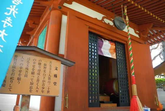 文殊堂
