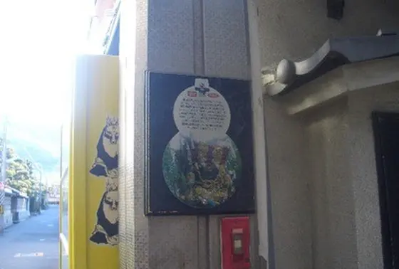 瓢箪山駅前案内板