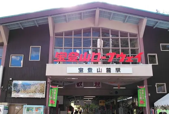 宝登山山麓駅