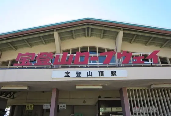 宝登山山頂駅