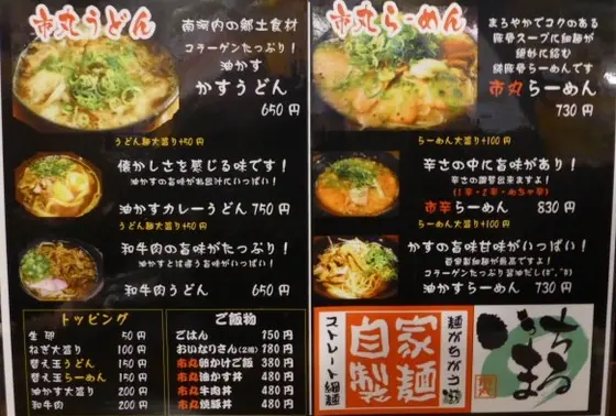 おススメは台湾ラーメン！
