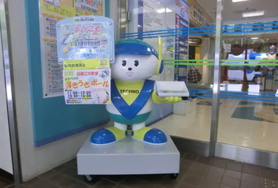 テクノくん
