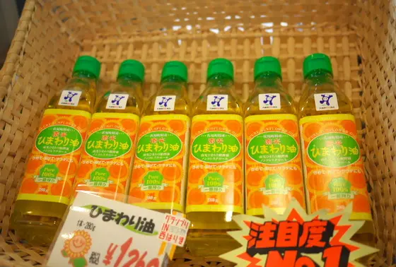 おすすめは、ひまわり油