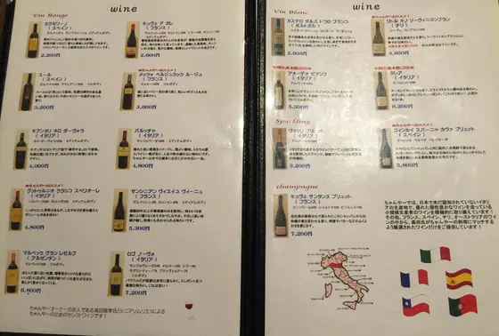 ワインも充実