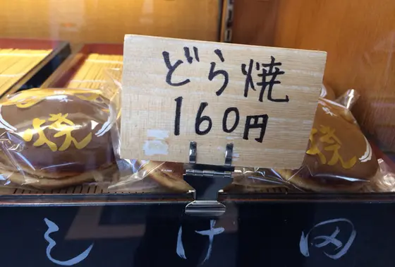 名物はやっぱりね