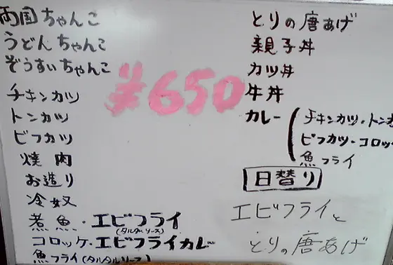 ランチ650円の最強コスパ