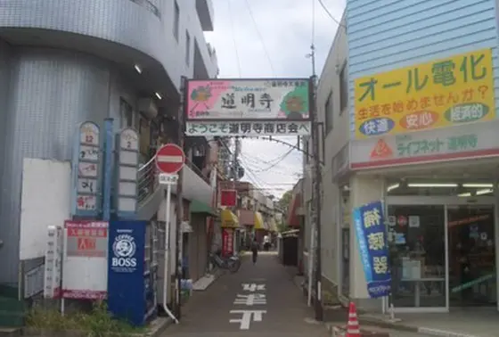 道明寺駅前の商店街