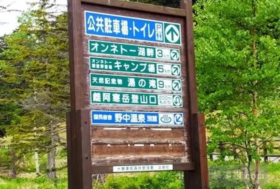 雌阿寒岳の登山口にも近い