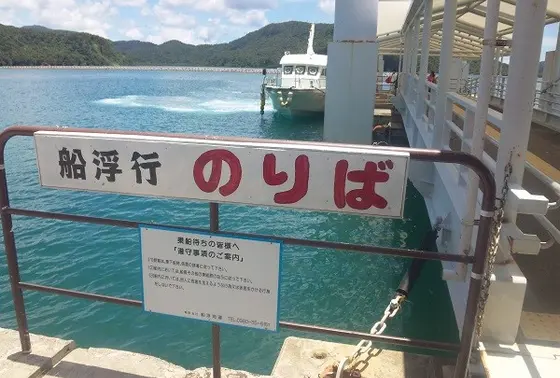 船浮　イダの浜