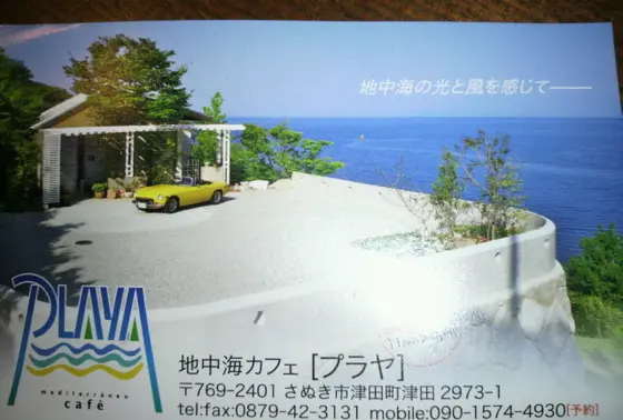 プラヤさんの名刺