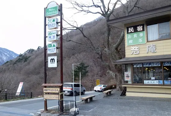 幻の浩庵キャンプ場