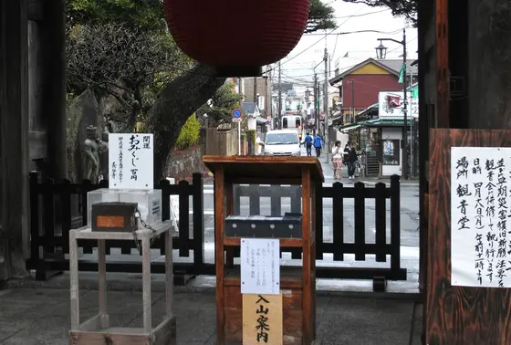山門反対側から見てみる