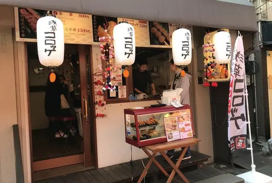 スポット内のおすすめ