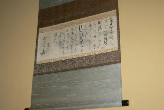 右近直筆の書状