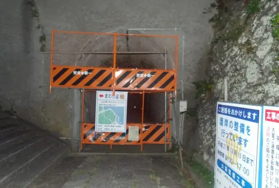 工事中