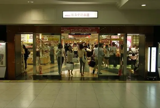 おみやげ小路