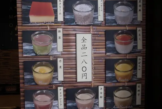 スポット内のおすすめ